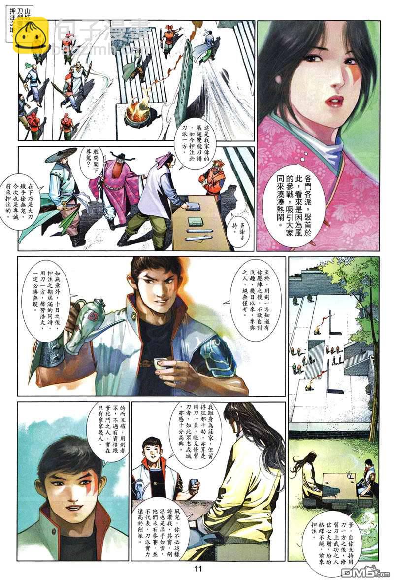 第502卷-第496话