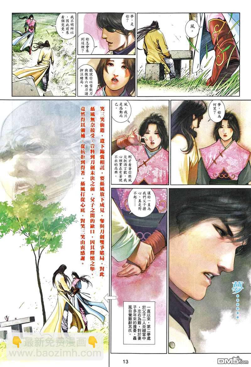 第502卷-第496话