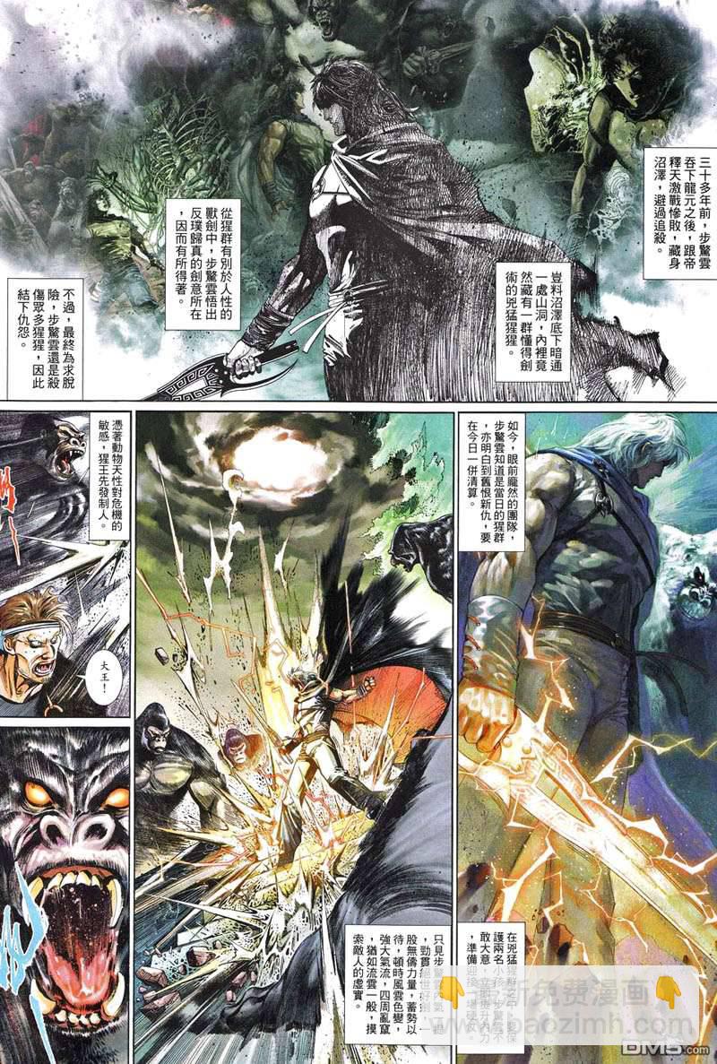 第502卷-第496话