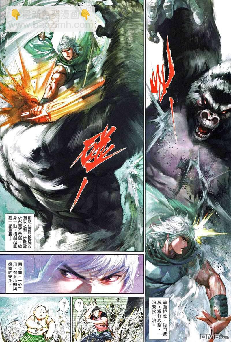 第502卷-第496话