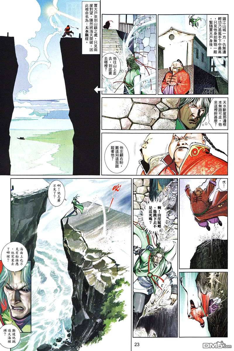 第502卷-第496话
