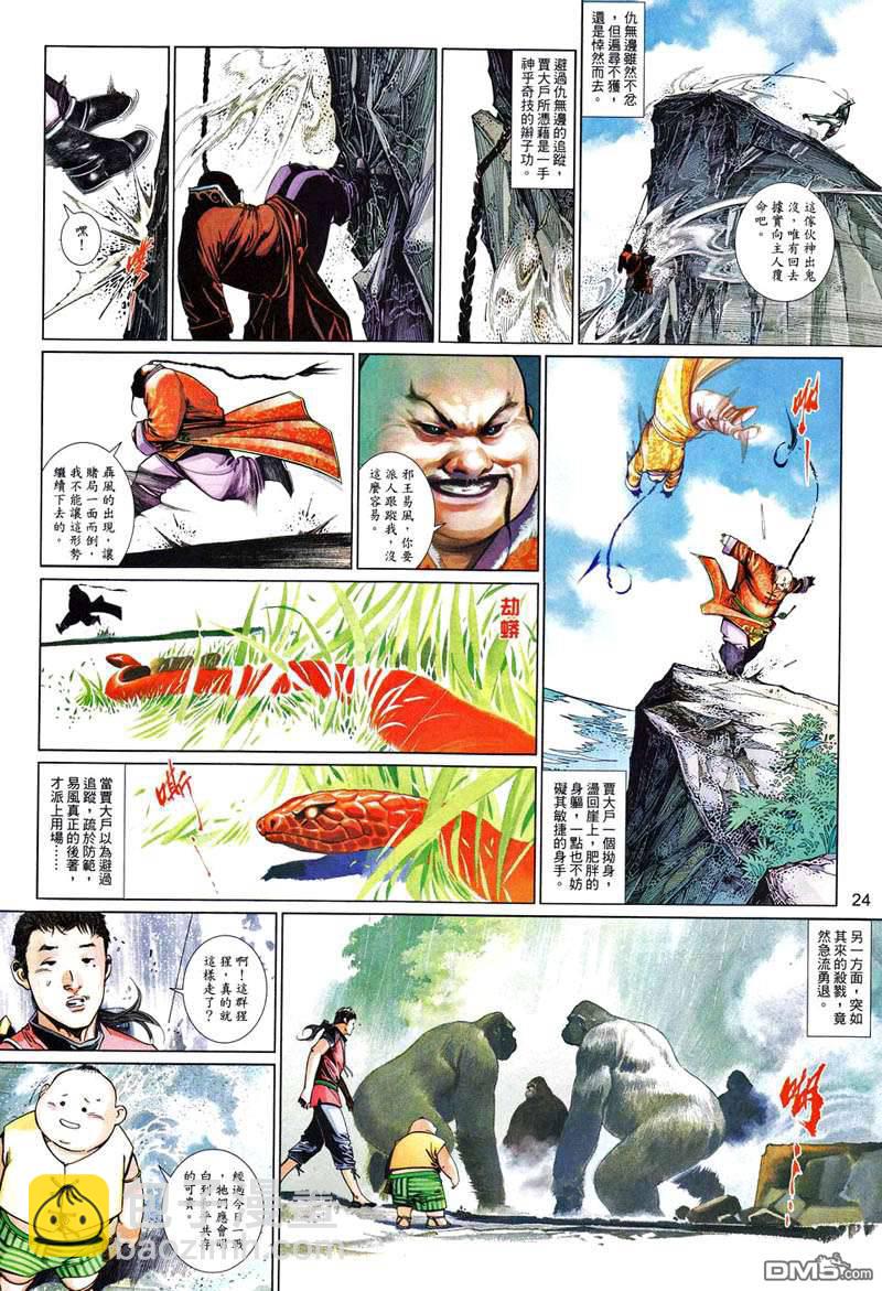 第502卷-第496话