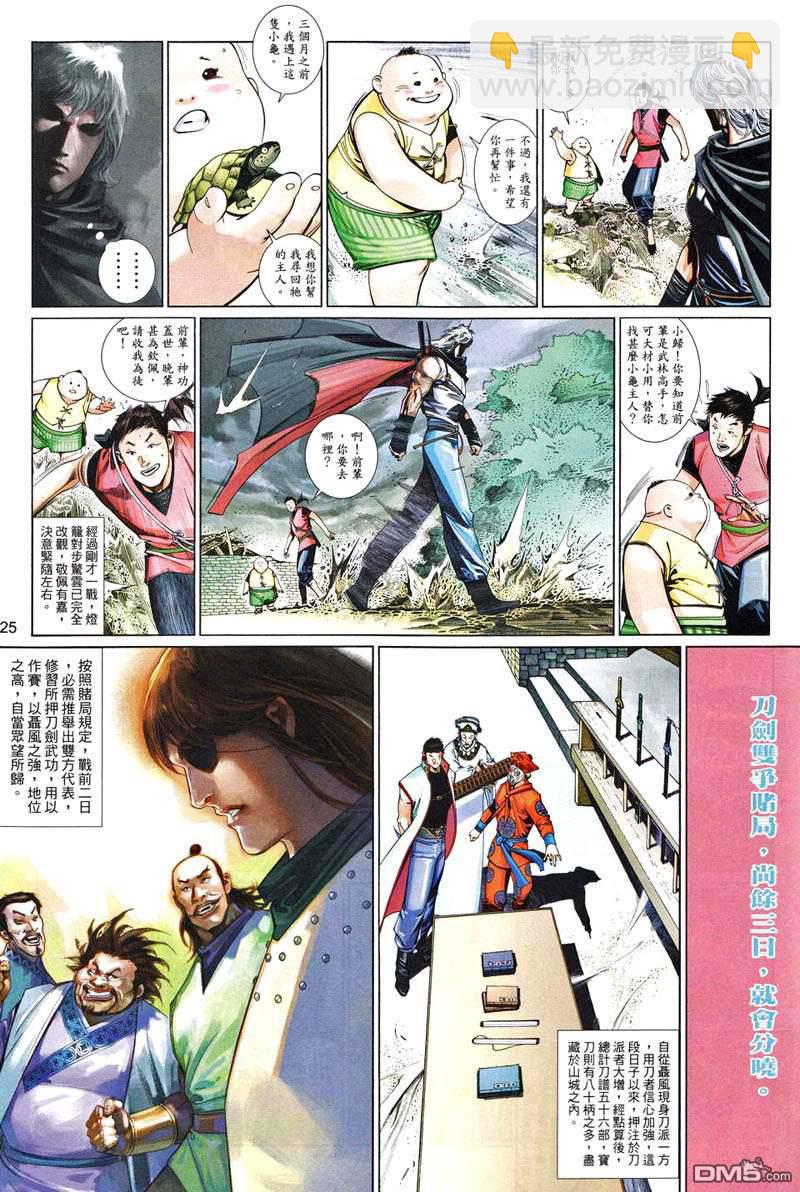 第502卷-第496话