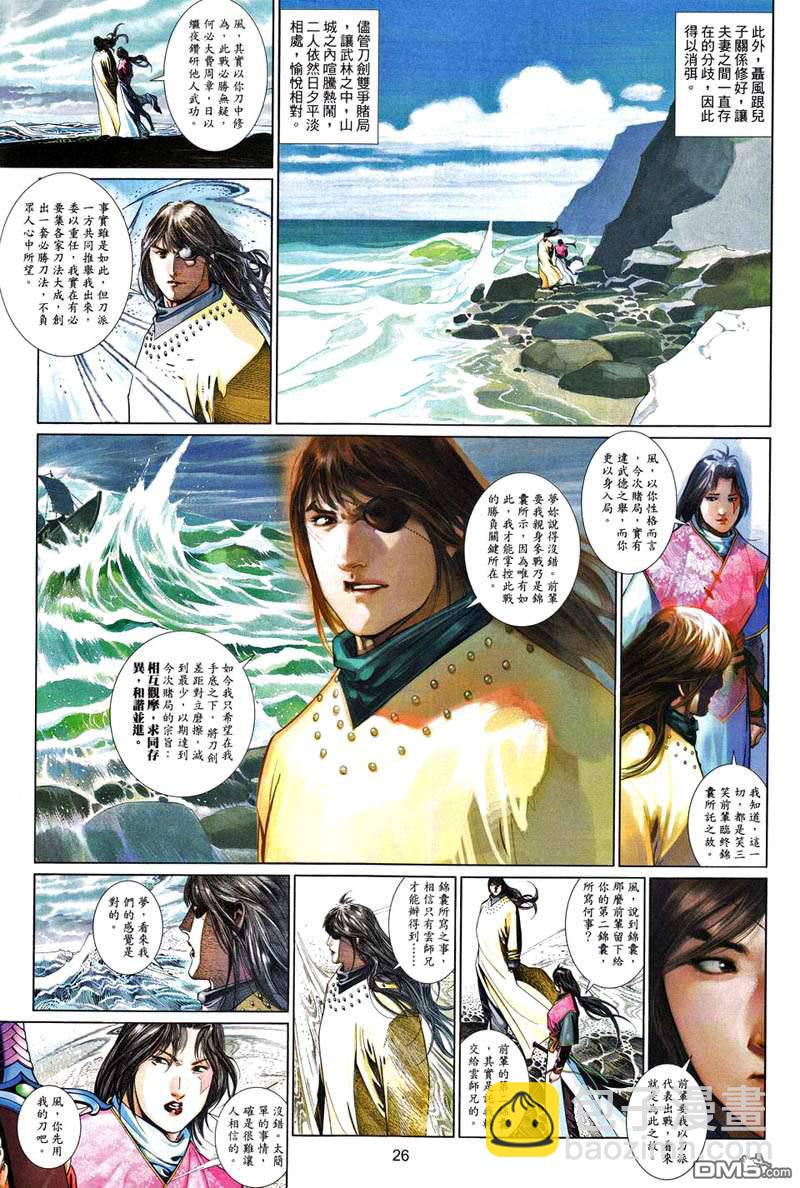 第502卷-第496话