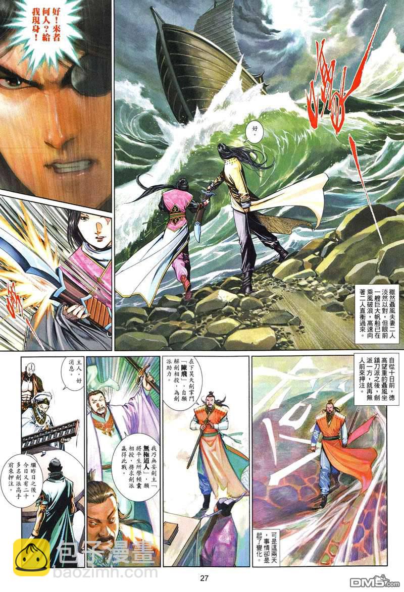 第502卷-第496话