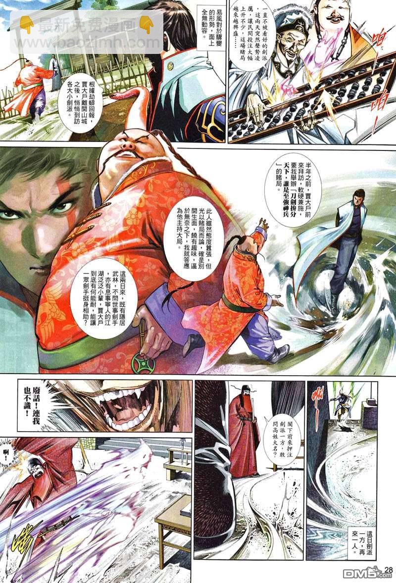 第502卷-第496话