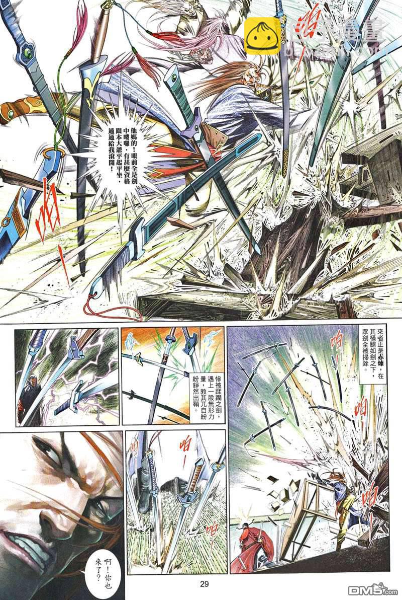 第502卷-第496话