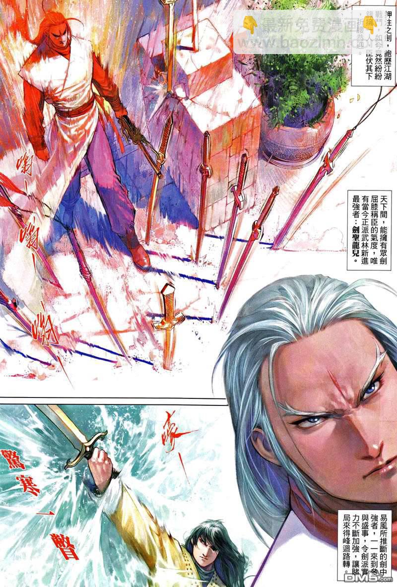第502卷-第496话