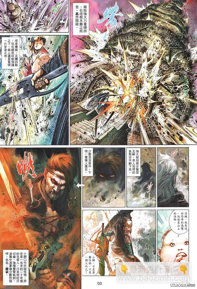 第502卷-第496话