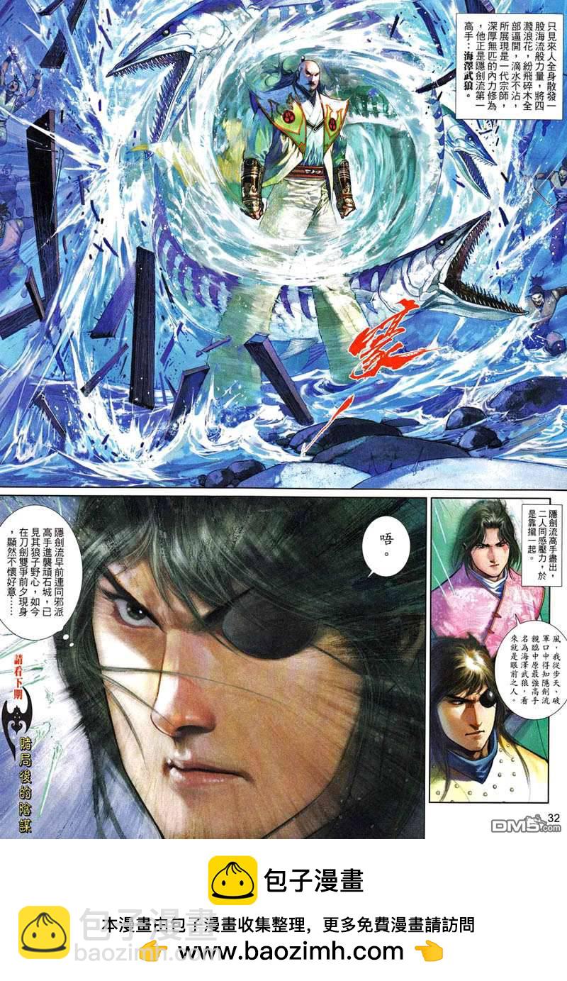 第502卷-第496话
