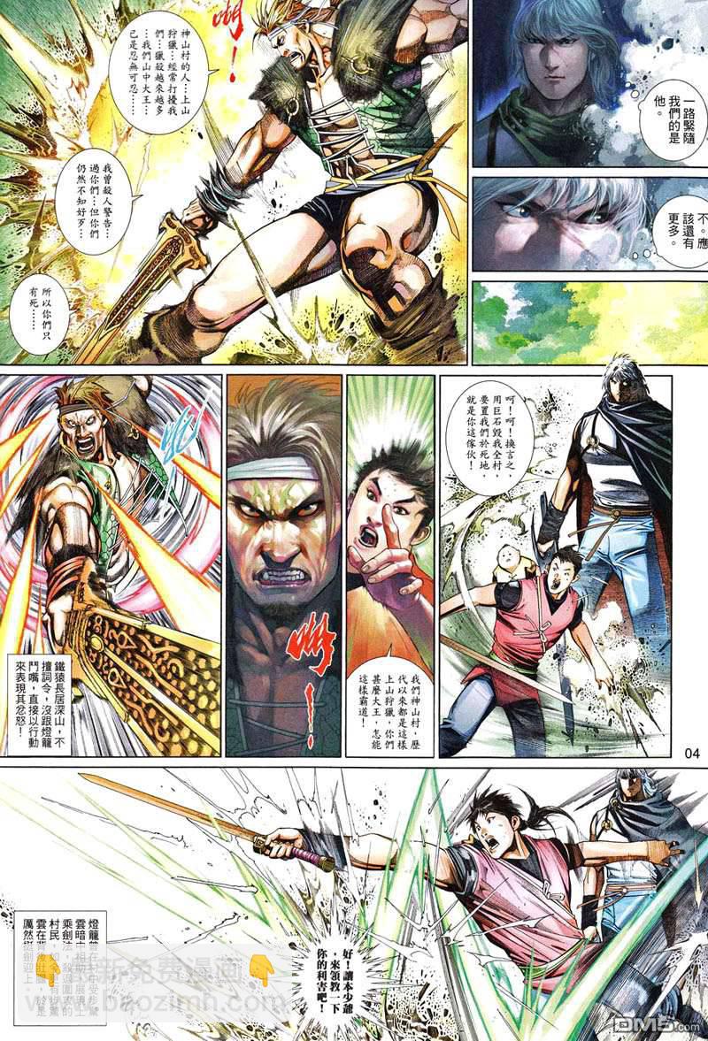 第502卷-第496话