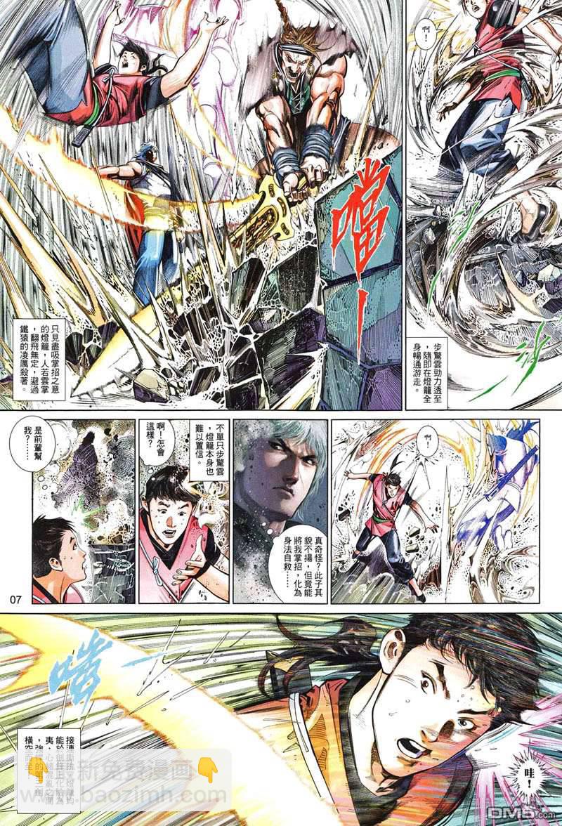第502卷-第496话