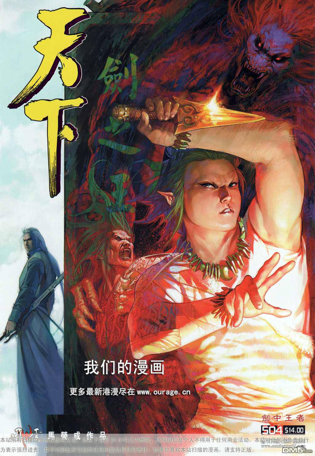 第504卷-第498话