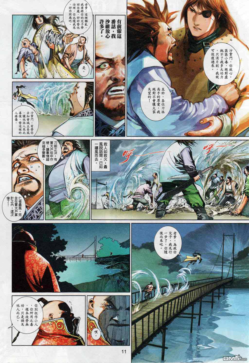 第504卷-第498话