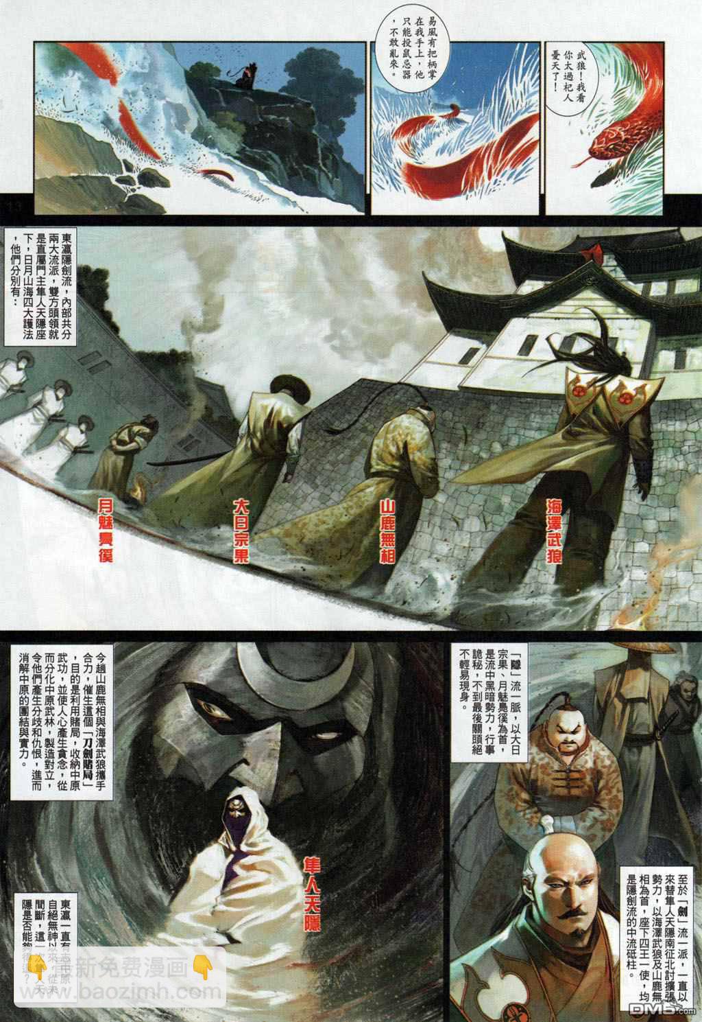 第504卷-第498话