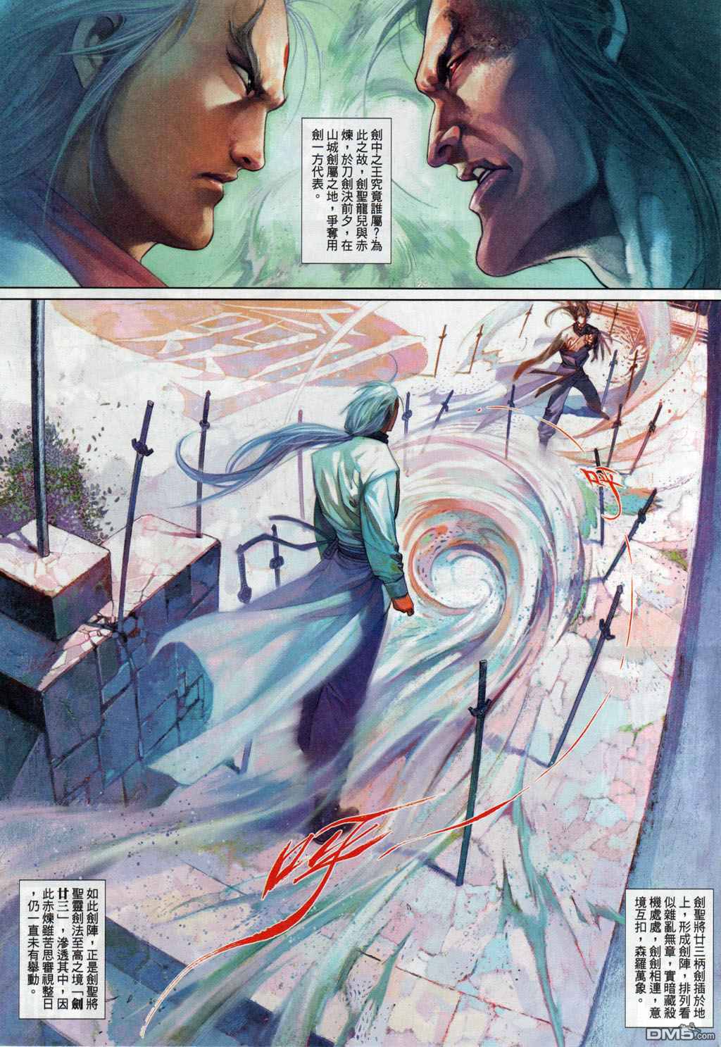 第504卷-第498话