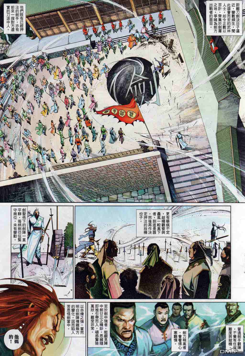 第504卷-第498话