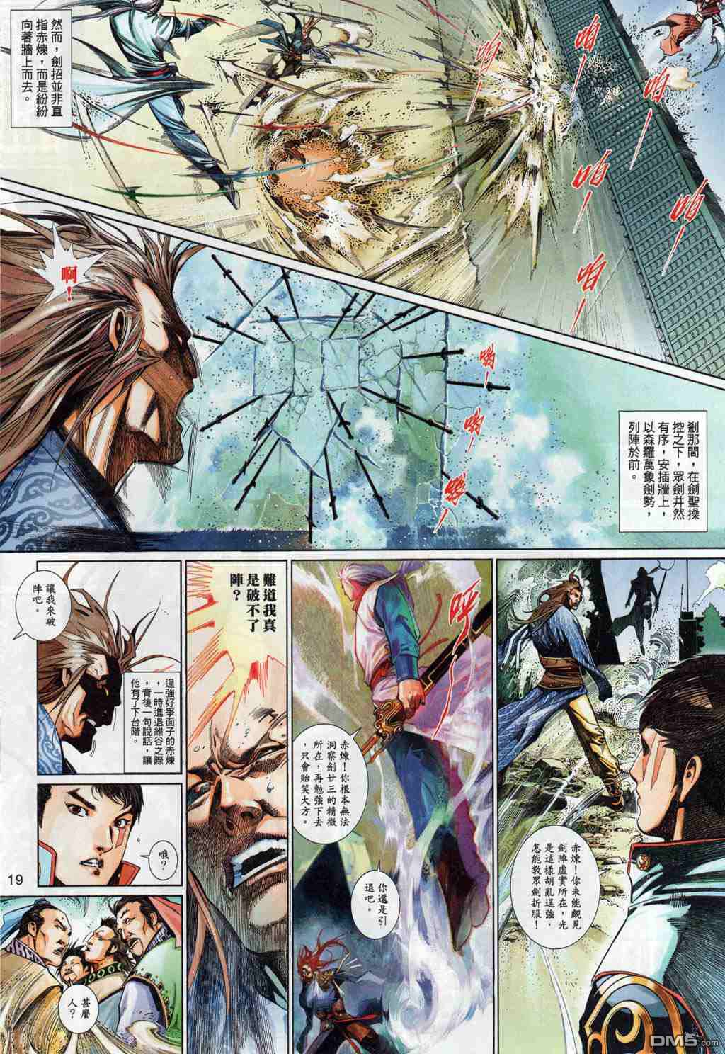 第504卷-第498话