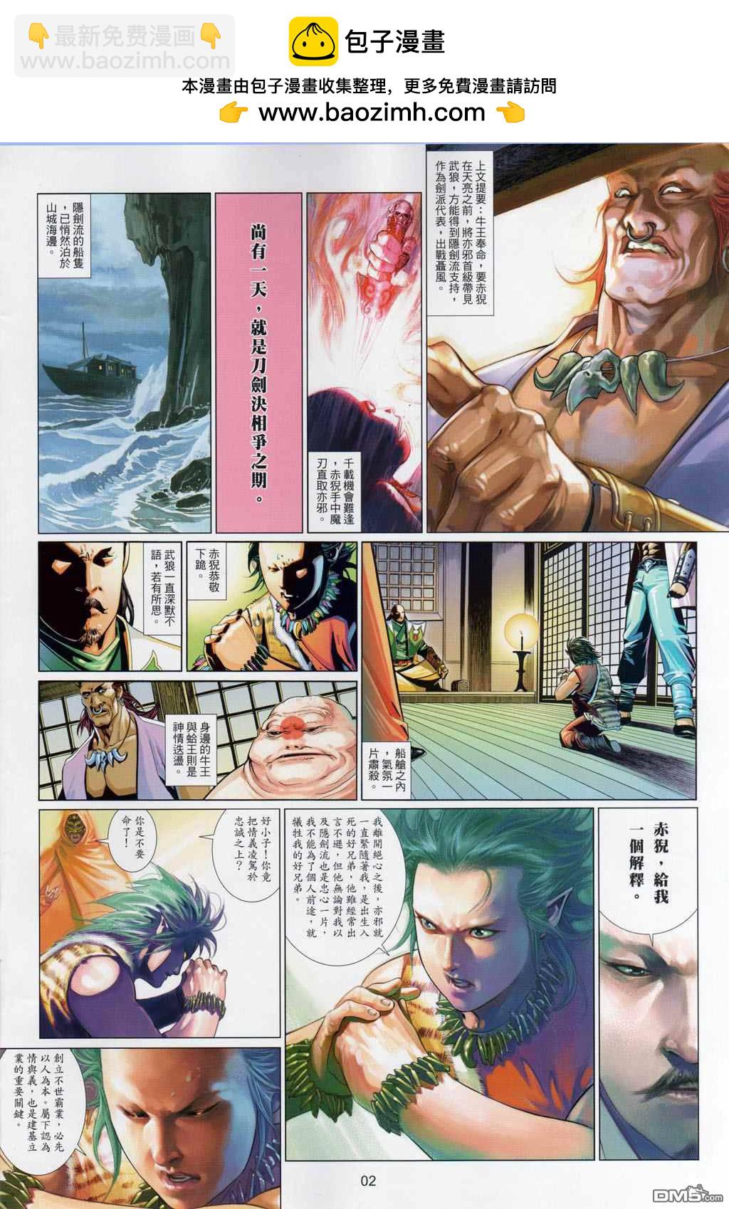 第504卷-第498话