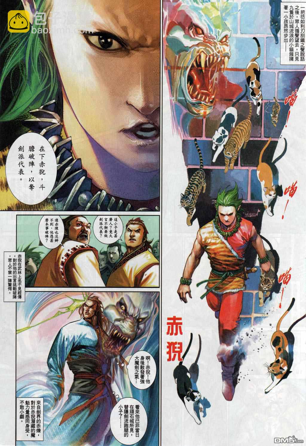 第504卷-第498话