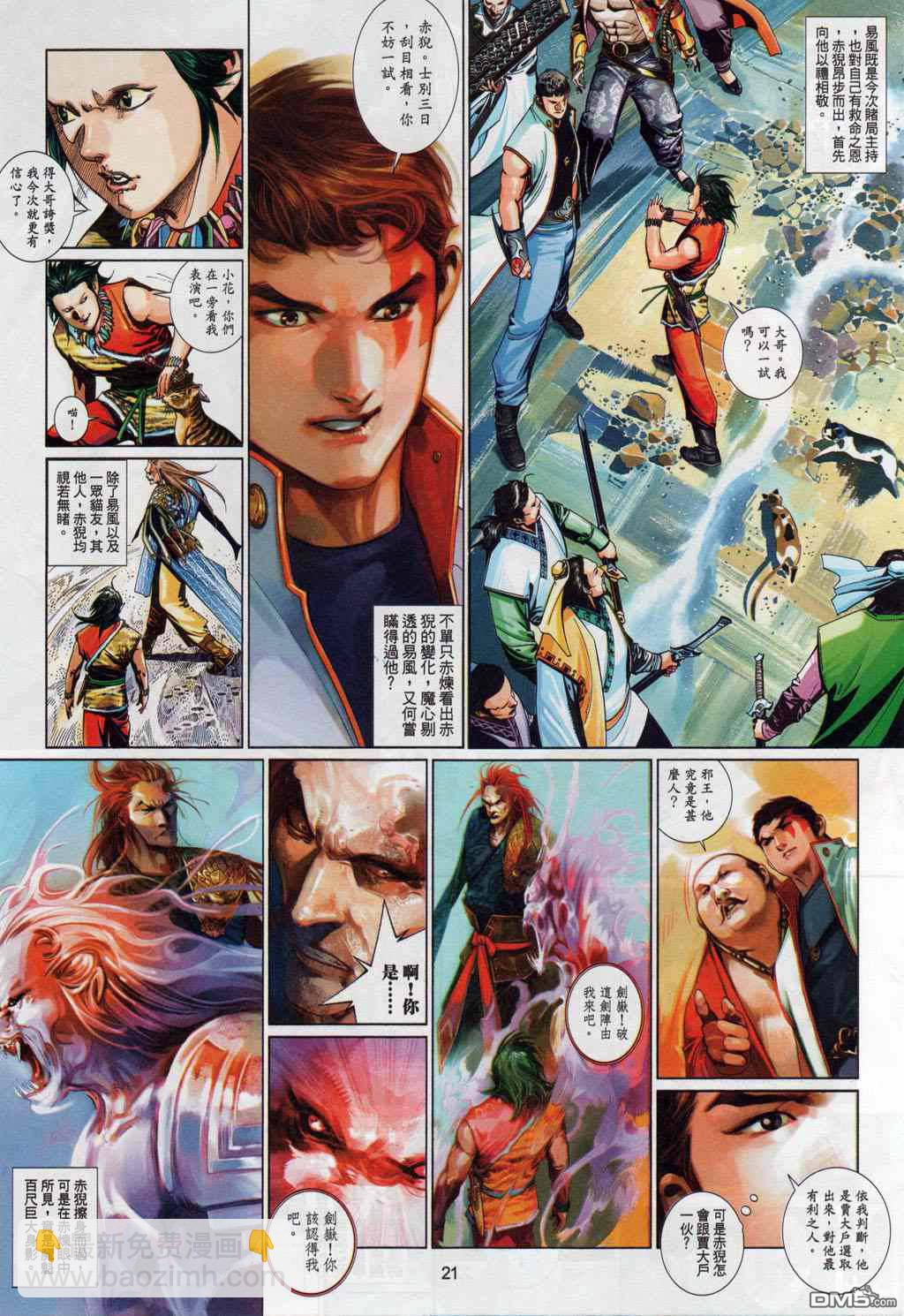第504卷-第498话