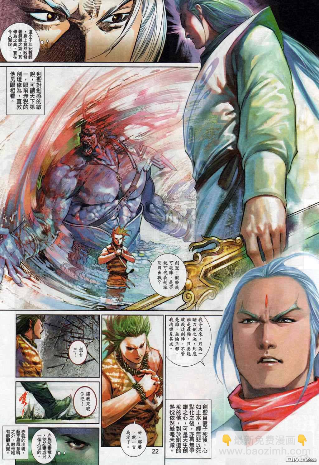 第504卷-第498话