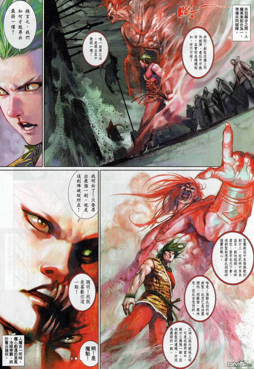 第504卷-第498话