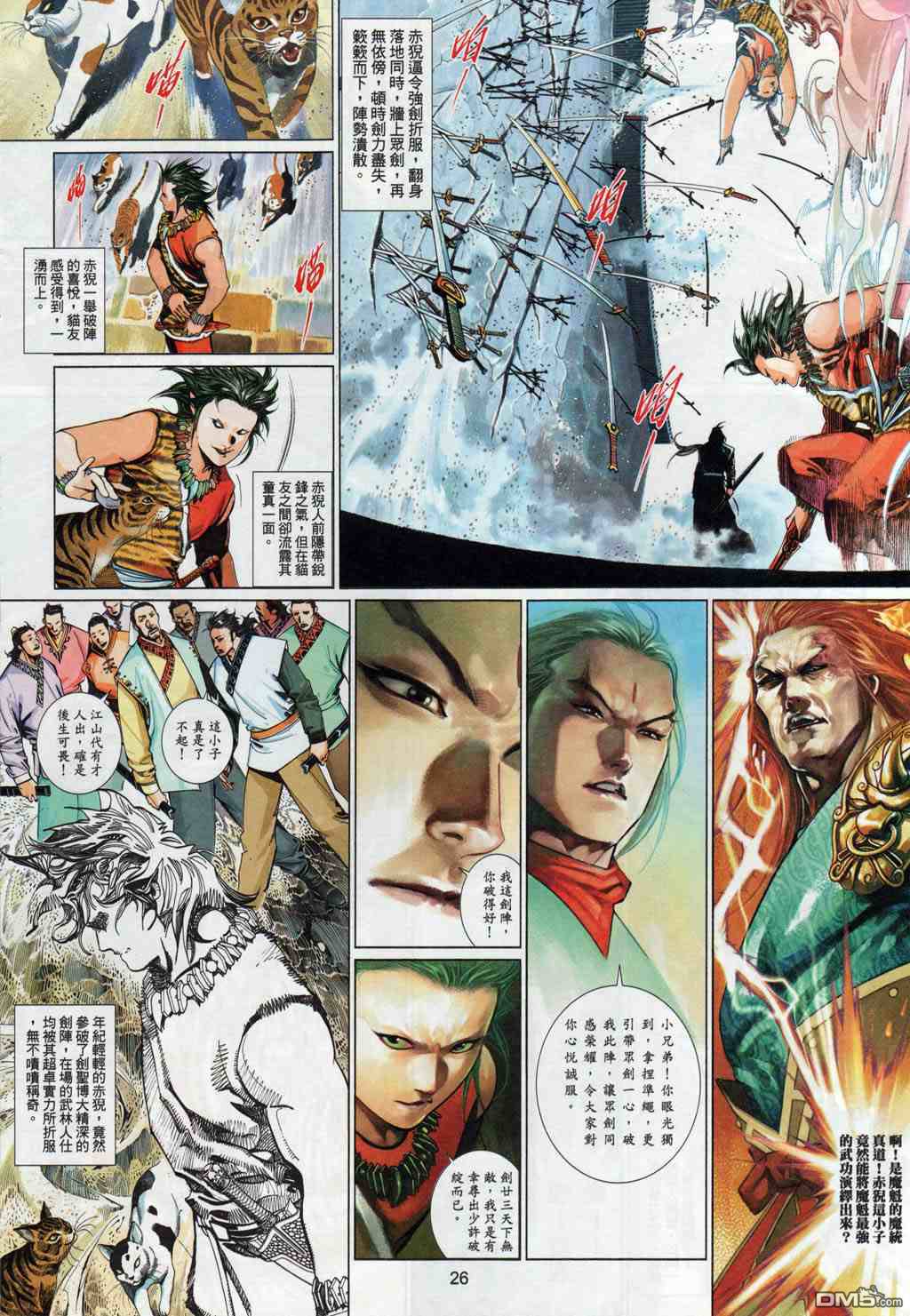 第504卷-第498话