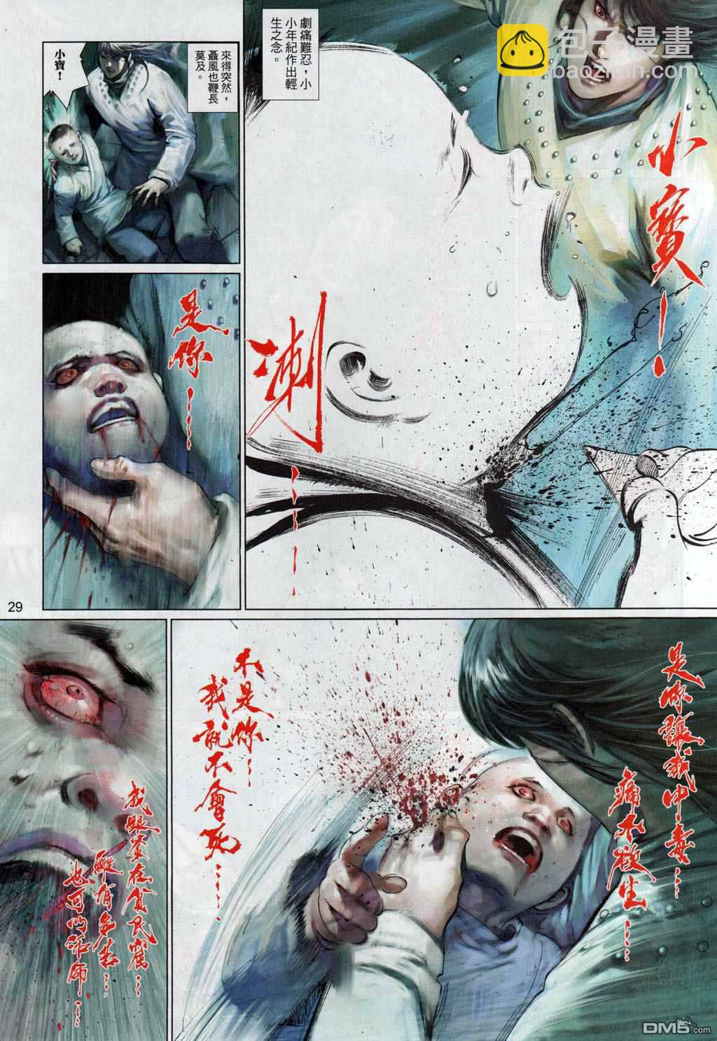 第504卷-第498话