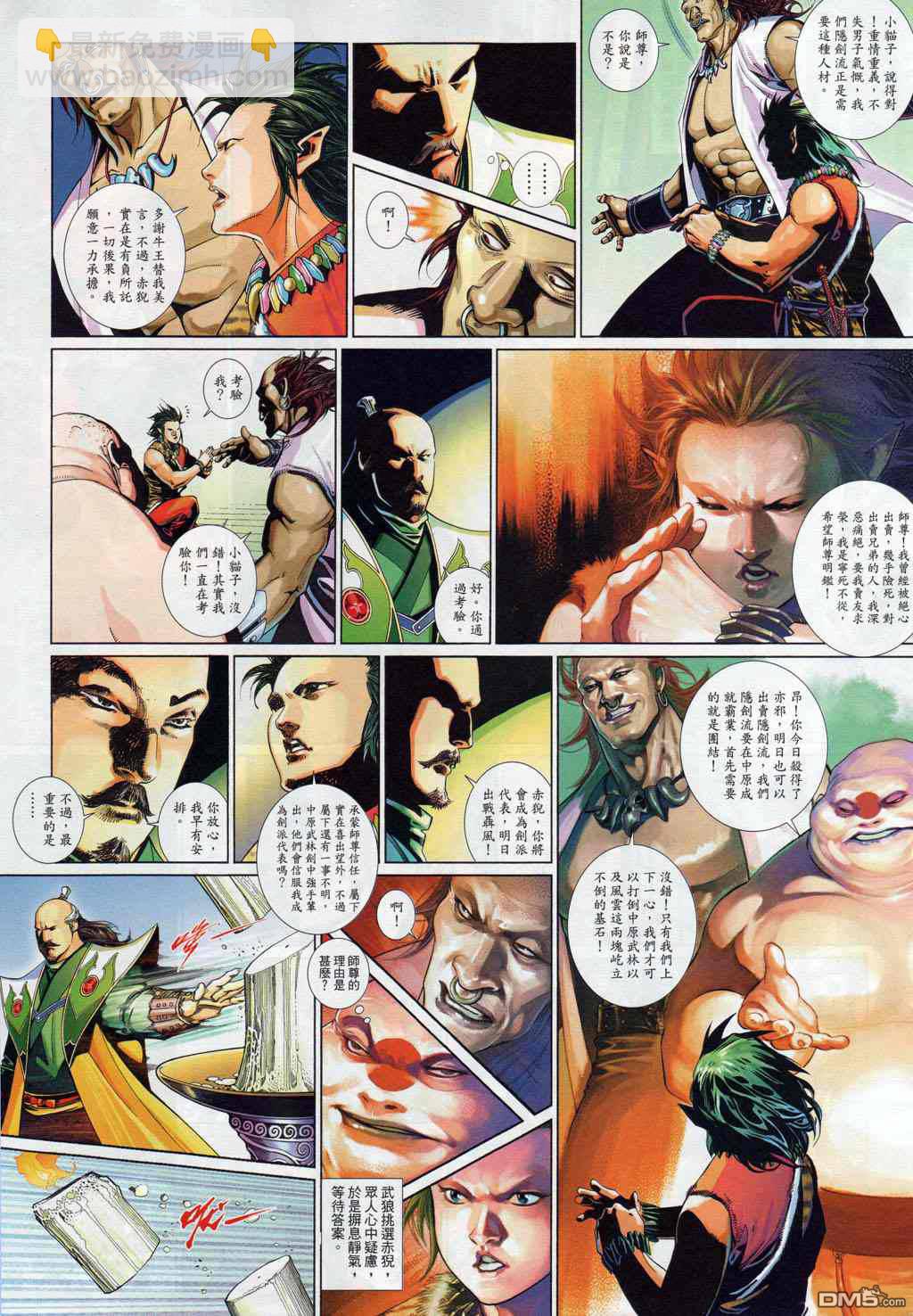 第504卷-第498话