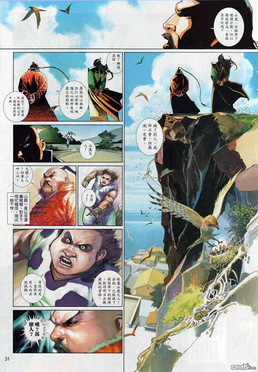 第504卷-第498话