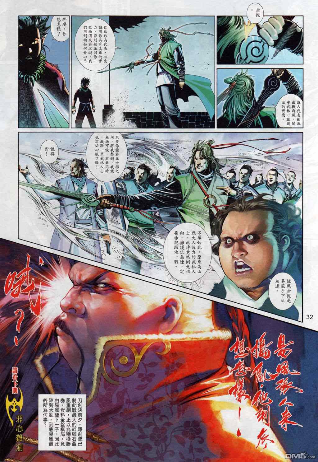 第504卷-第498话