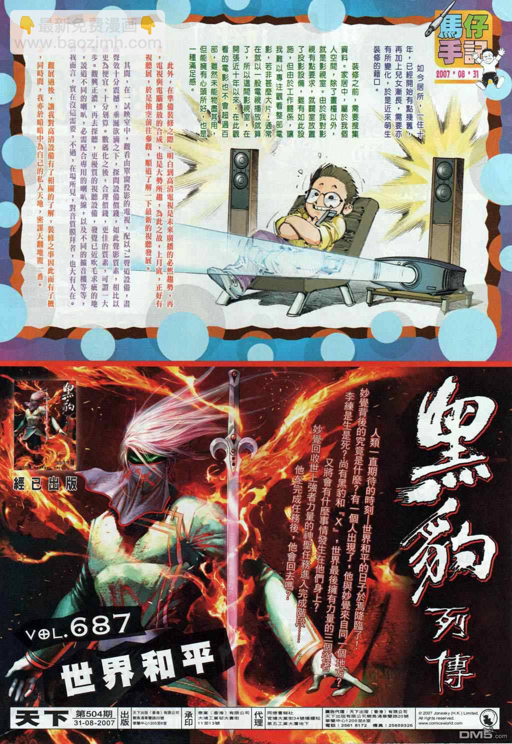 第504卷-第498话