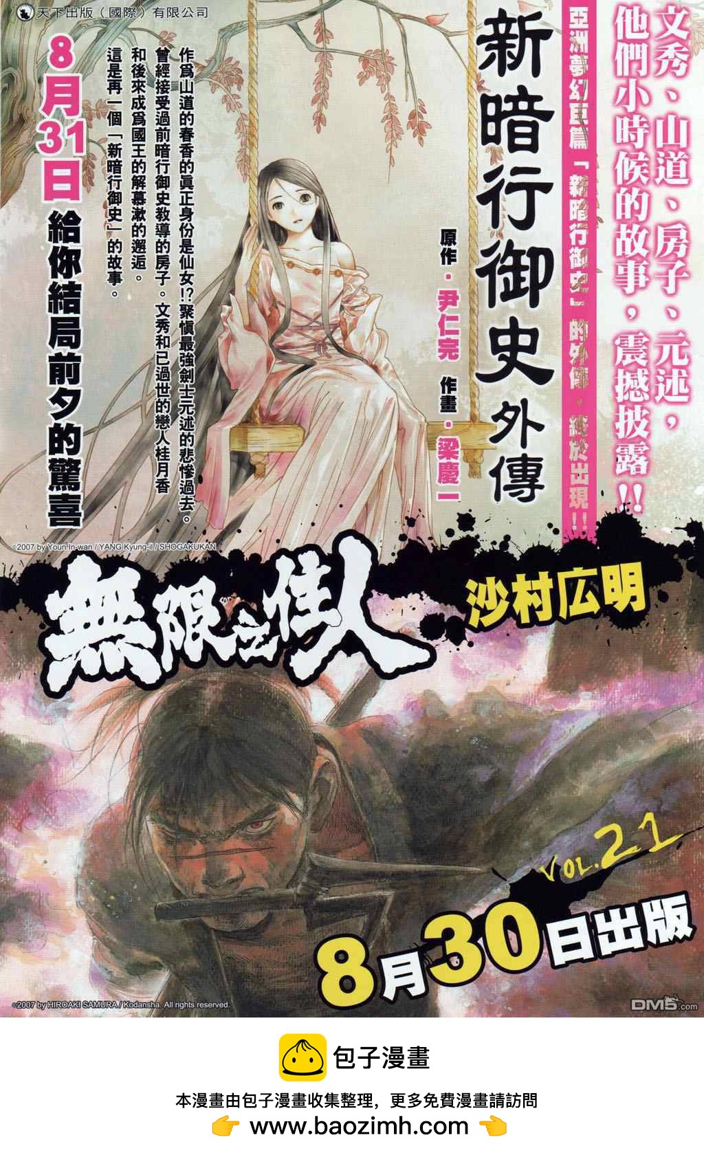第504卷-第498话