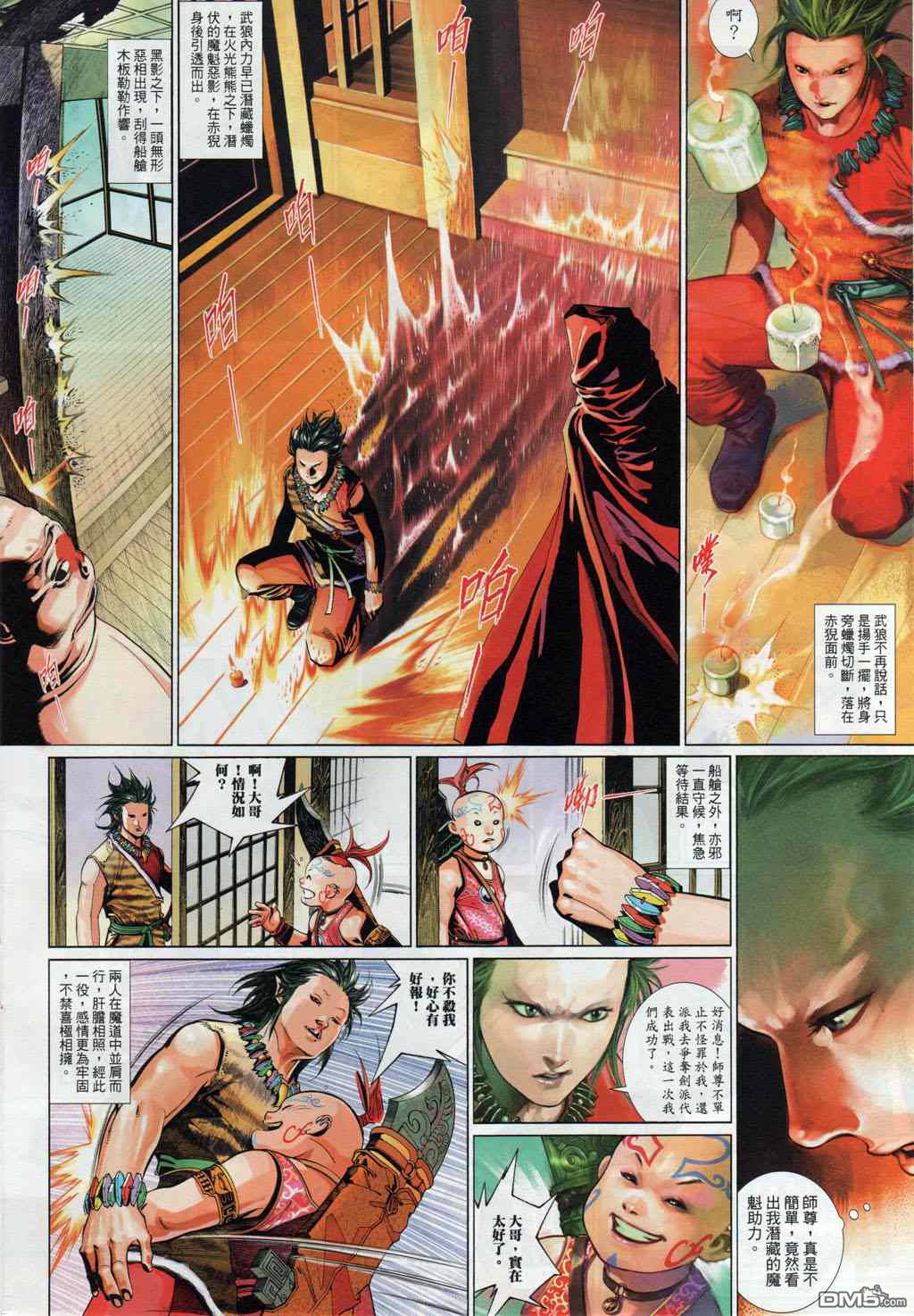第504卷-第498话