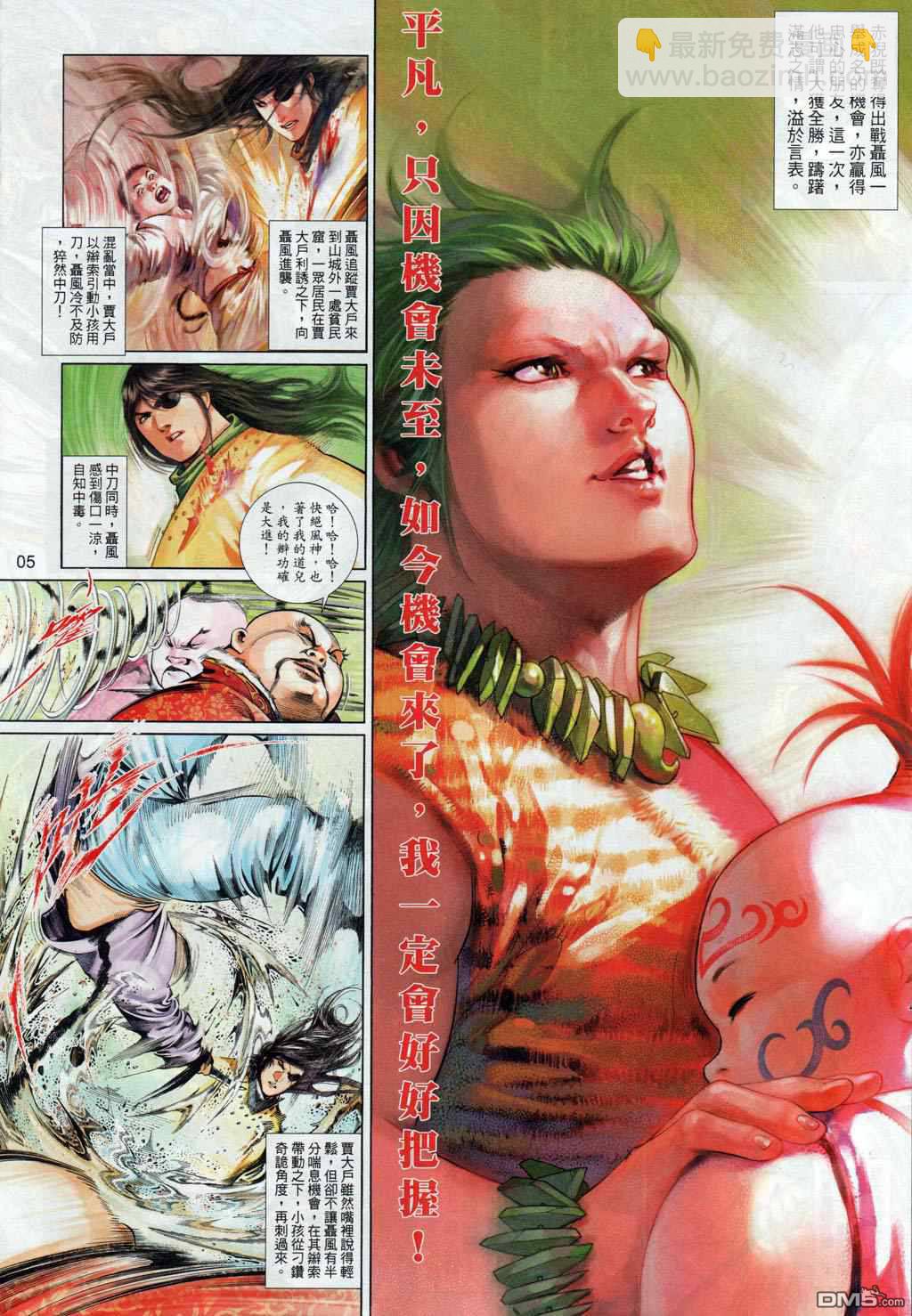 第504卷-第498话