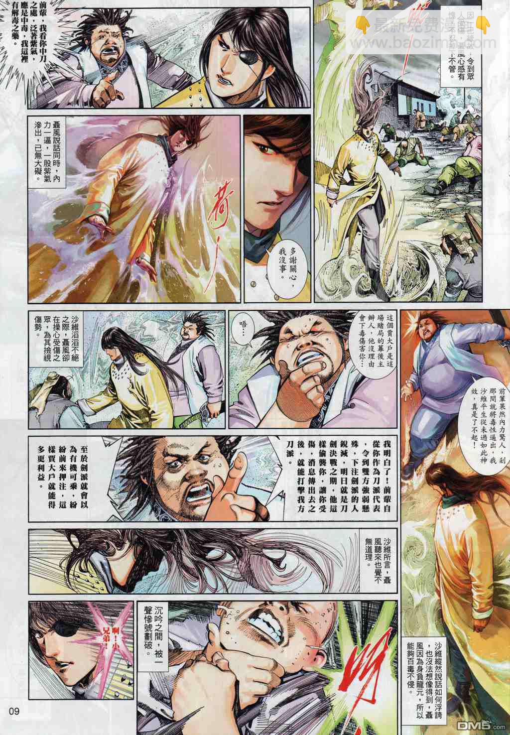 第504卷-第498话
