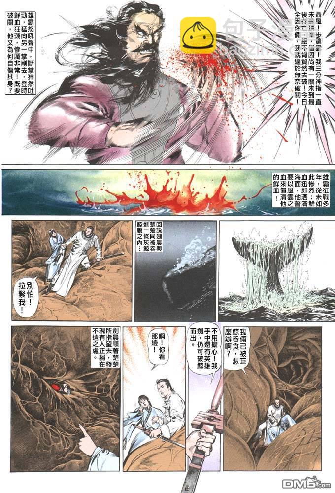 第50卷-第50话