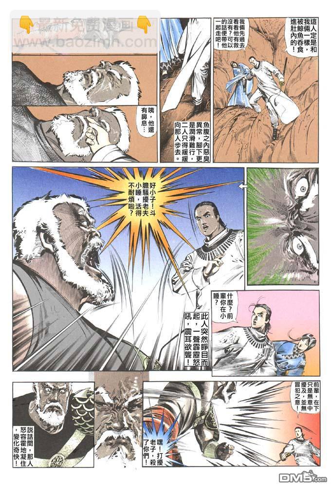 第50卷-第50话