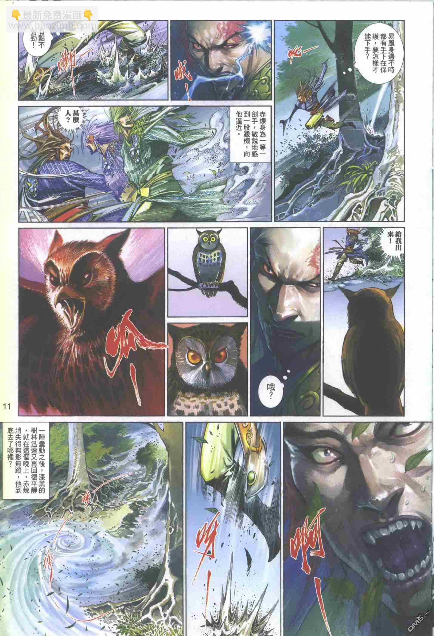 第506卷-第500话