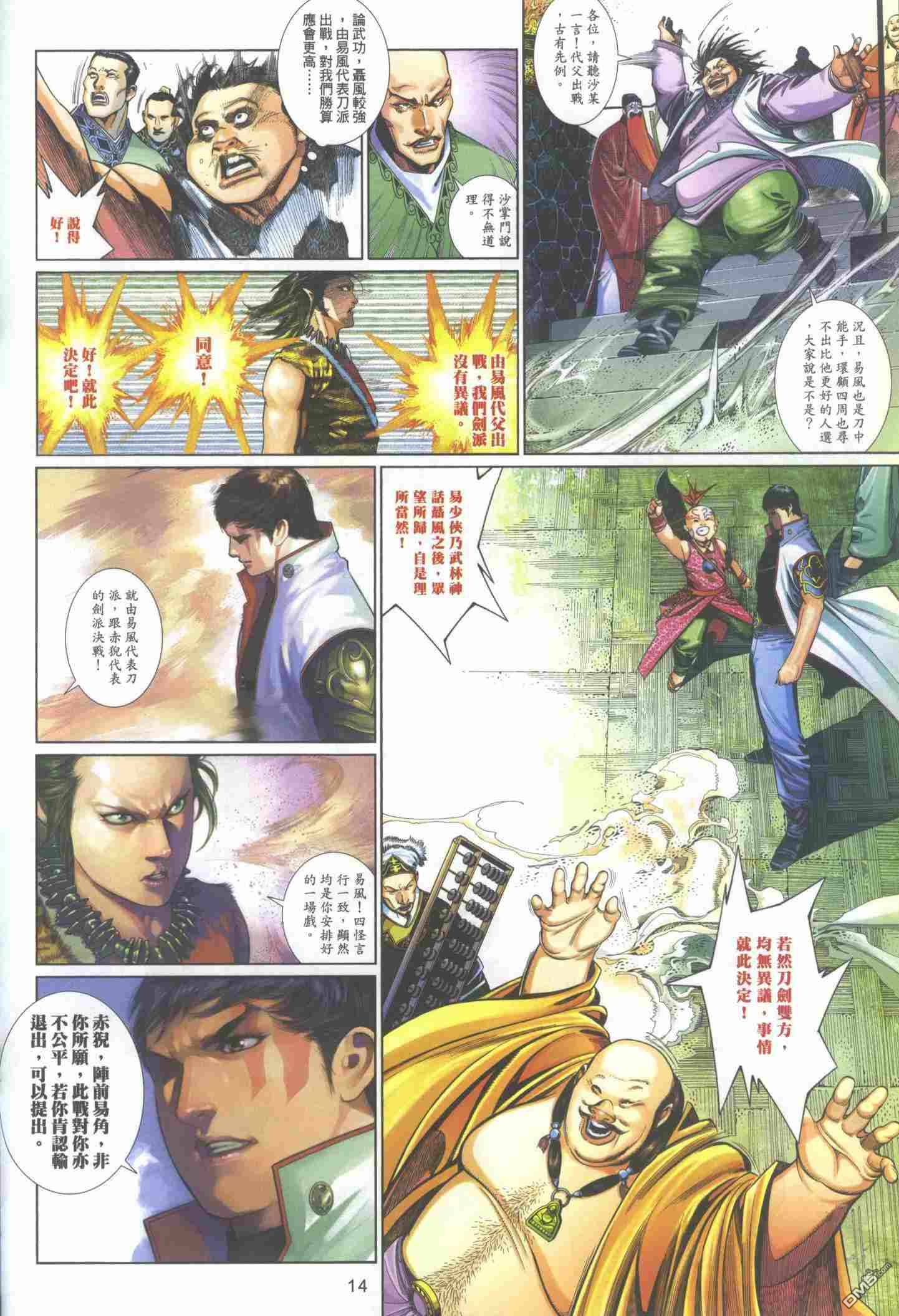 第506卷-第500话