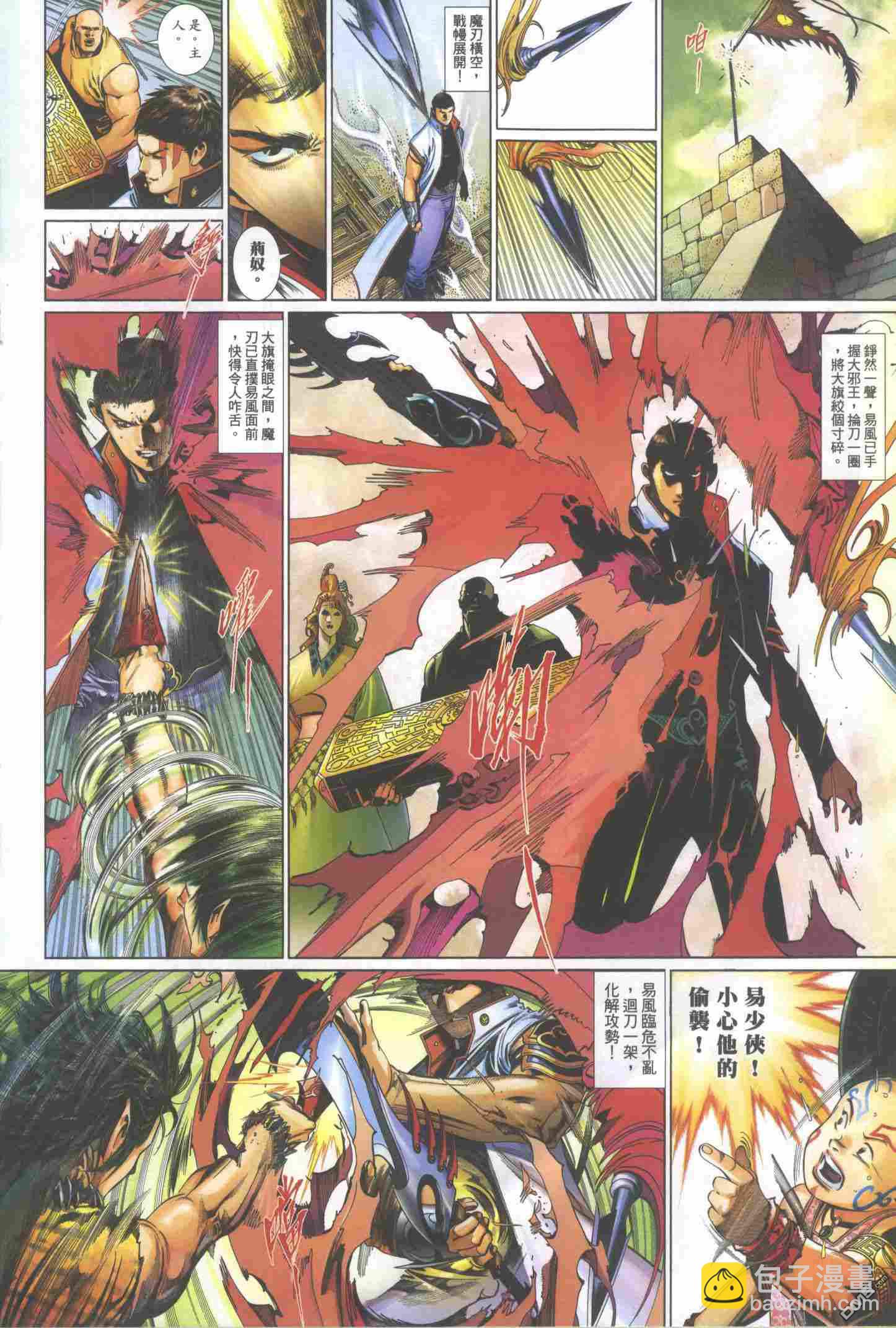 第506卷-第500话