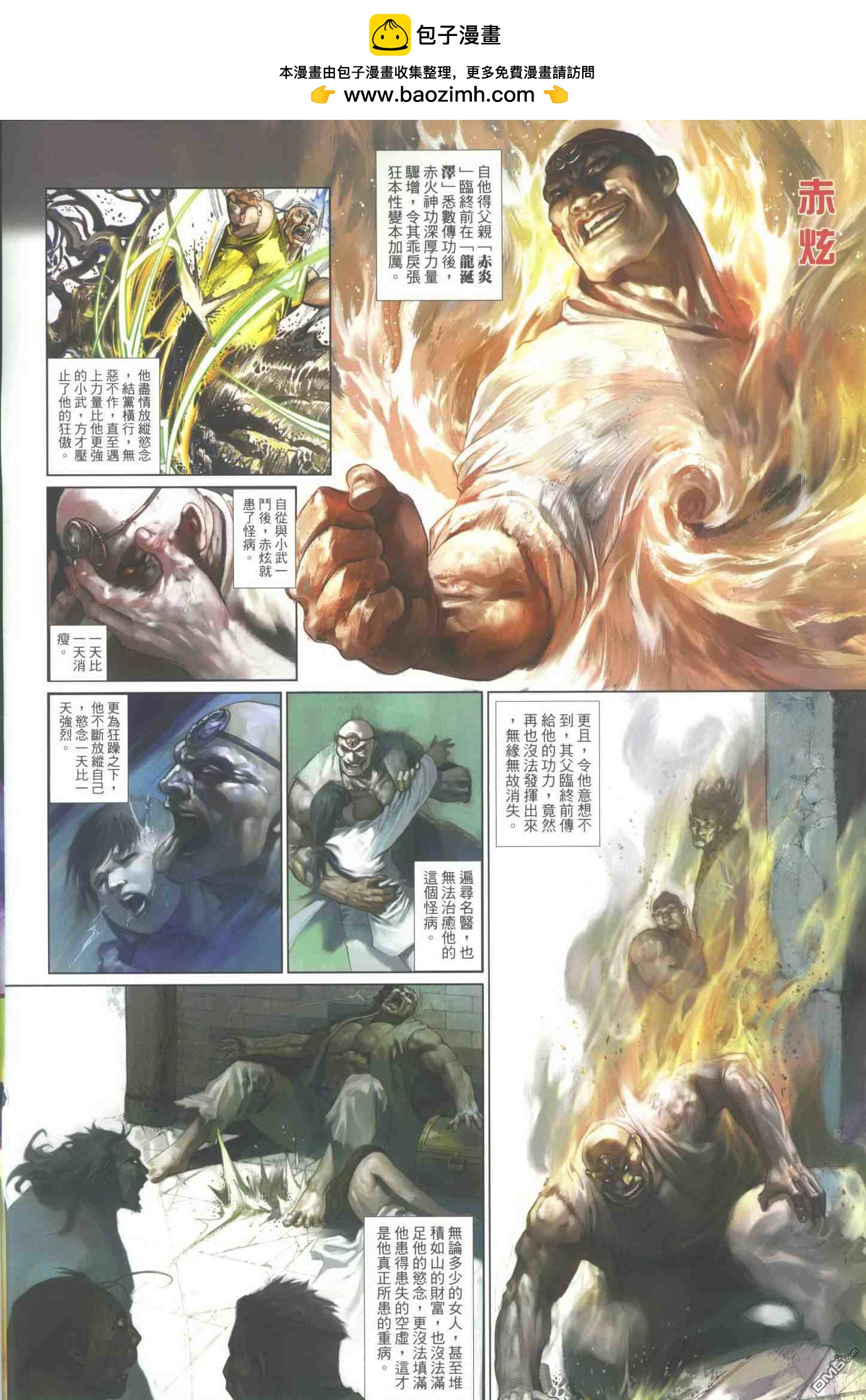 第506卷-第500话