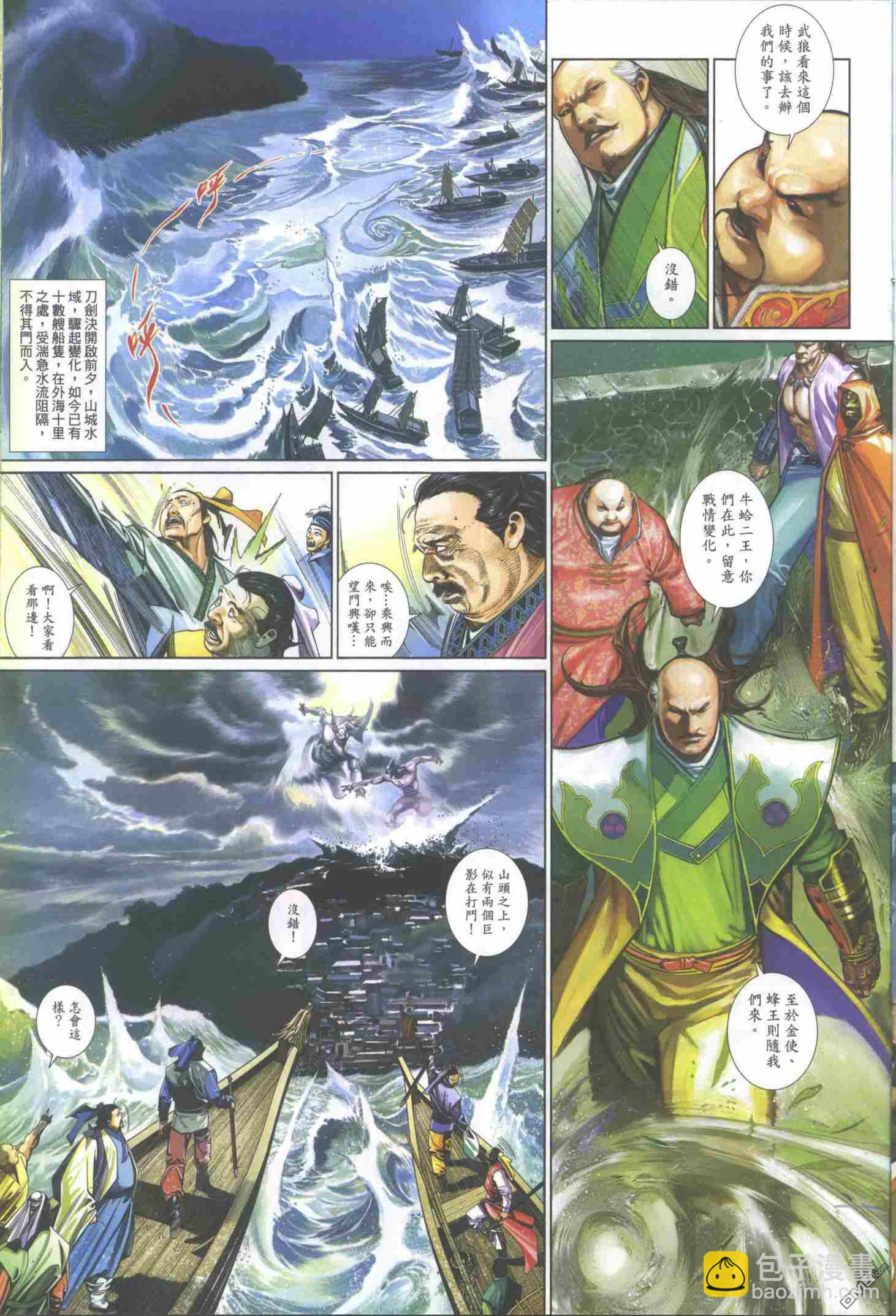 第506卷-第500话