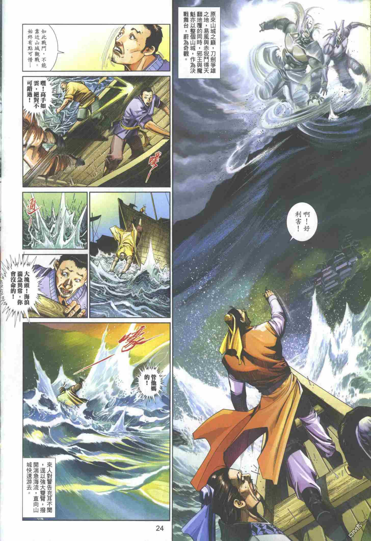 第506卷-第500话
