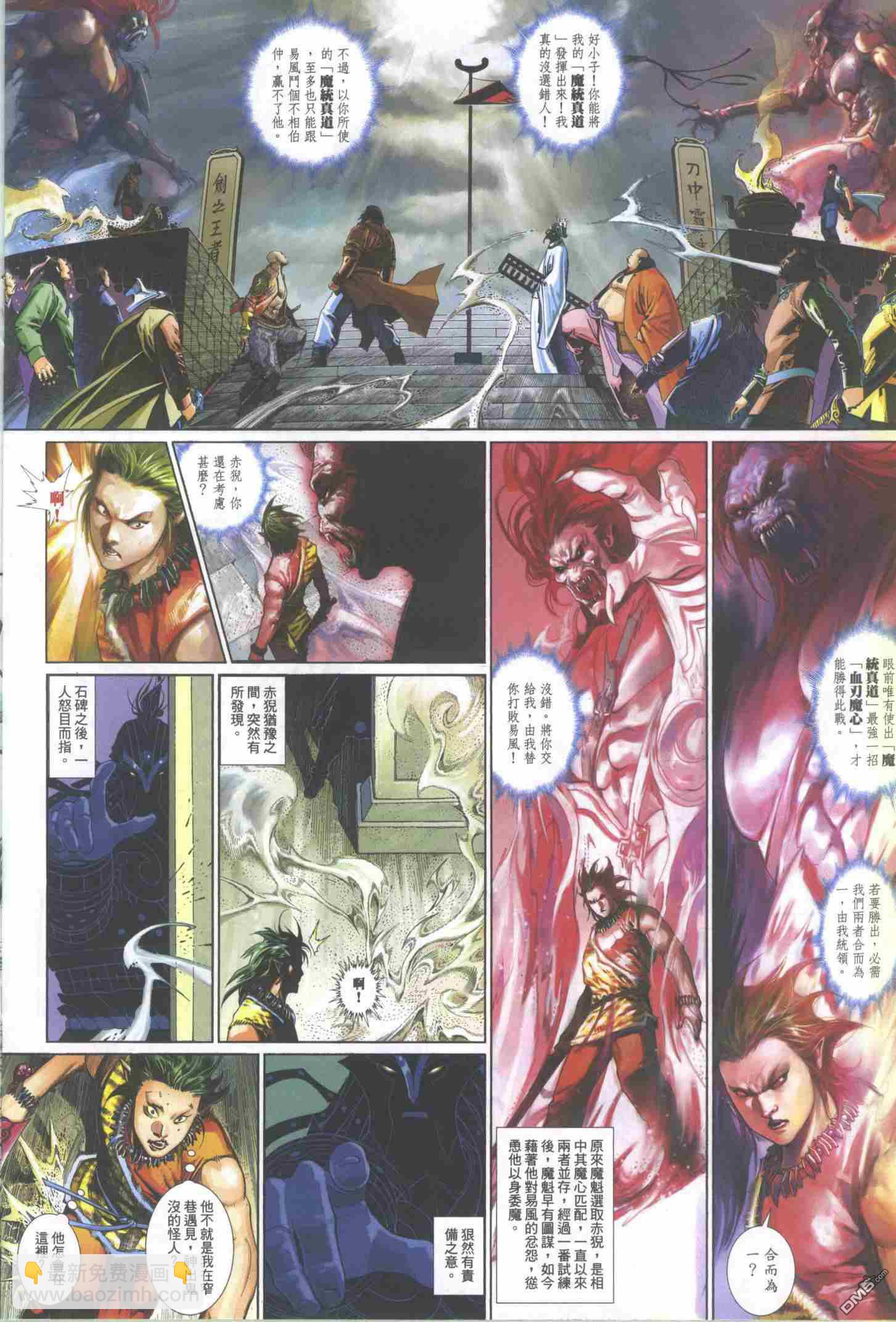 第506卷-第500话