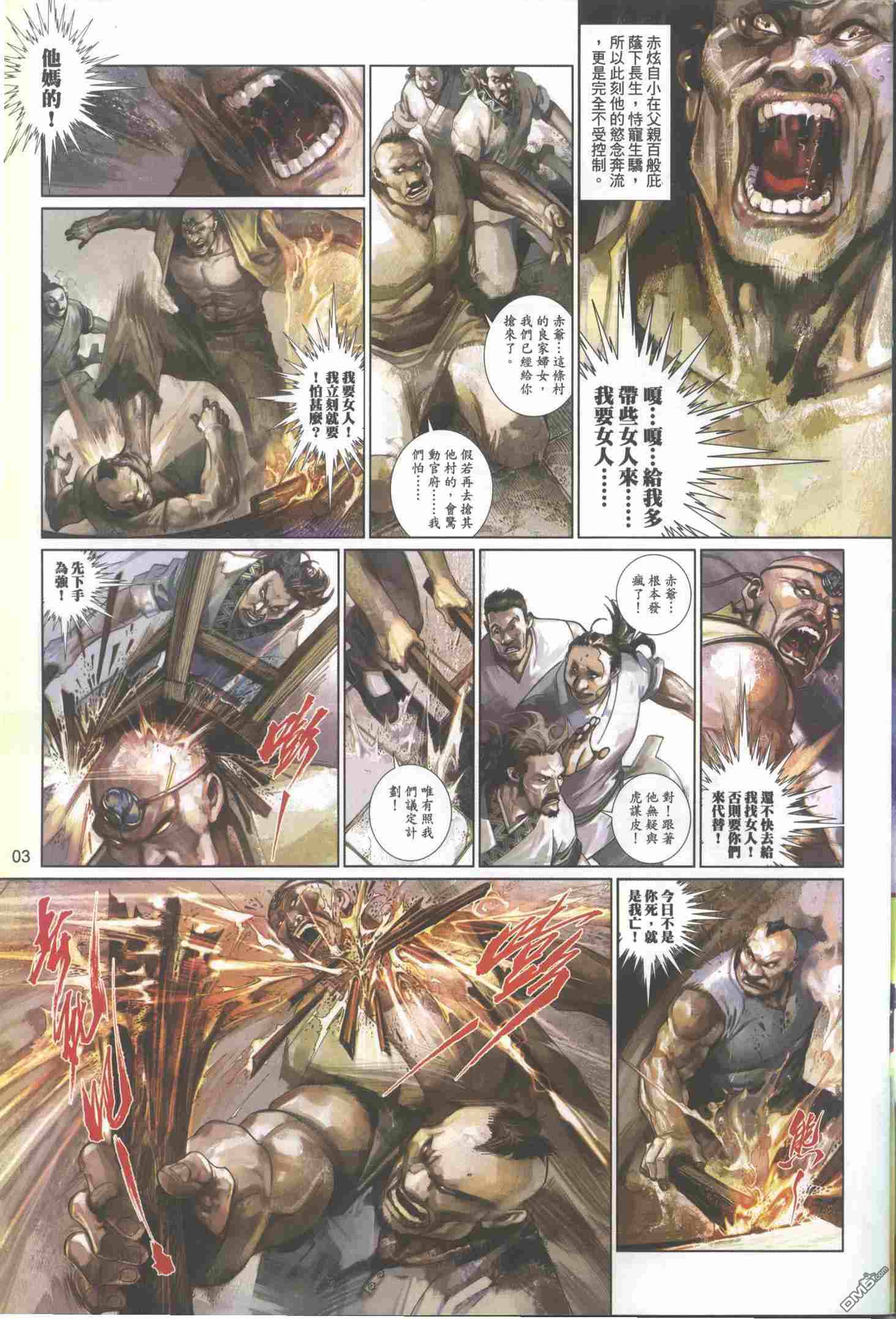 第506卷-第500话