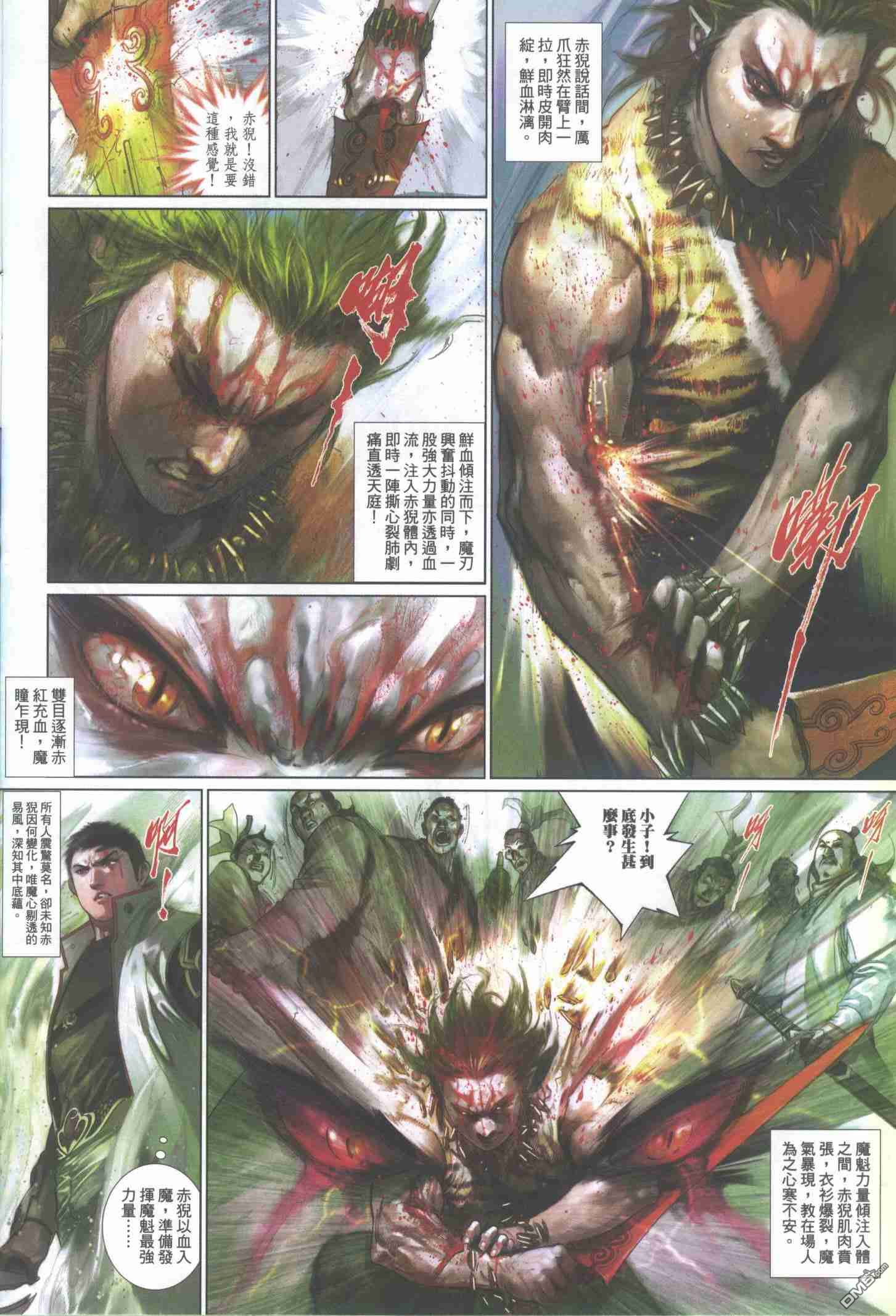 第506卷-第500话