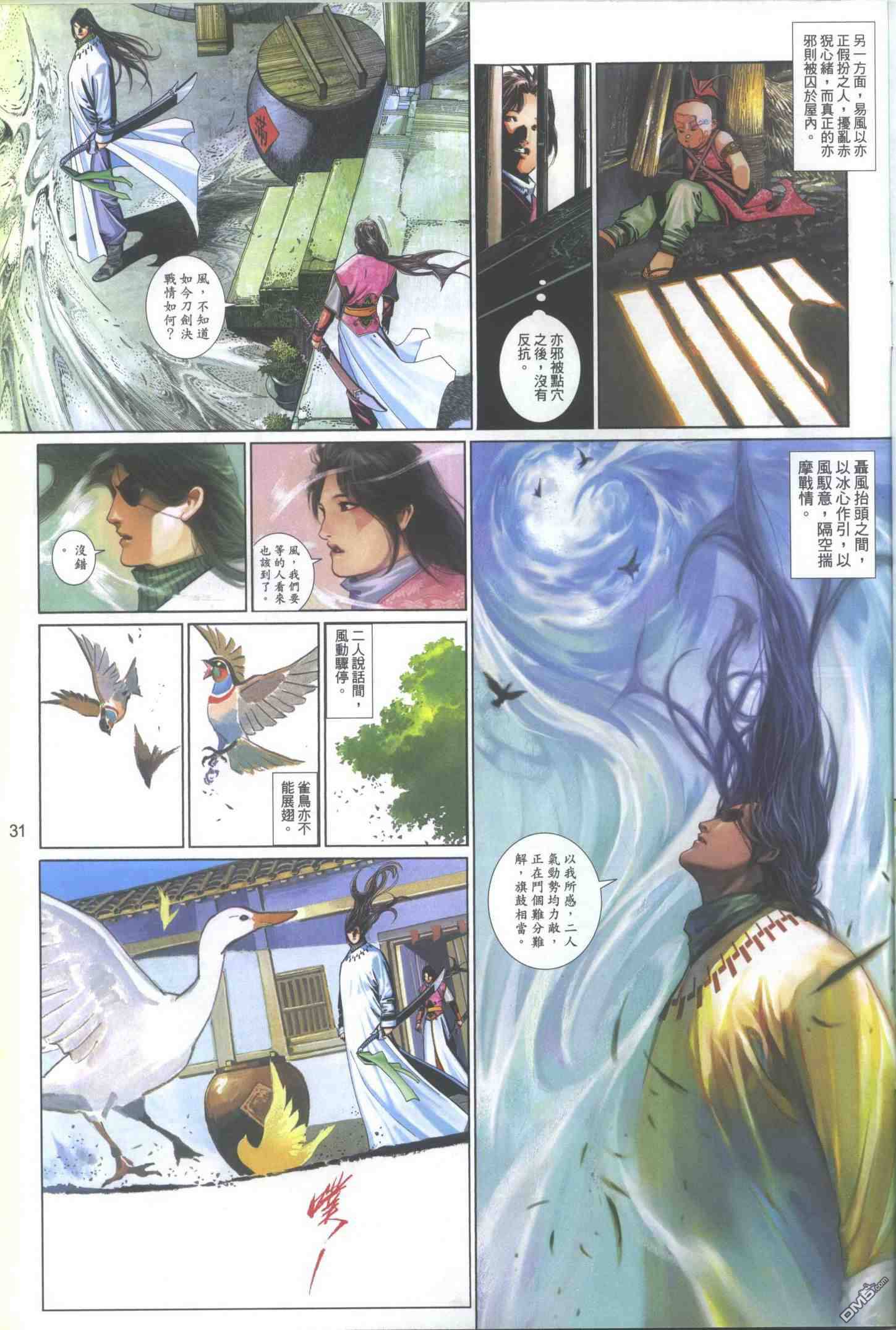 第506卷-第500话