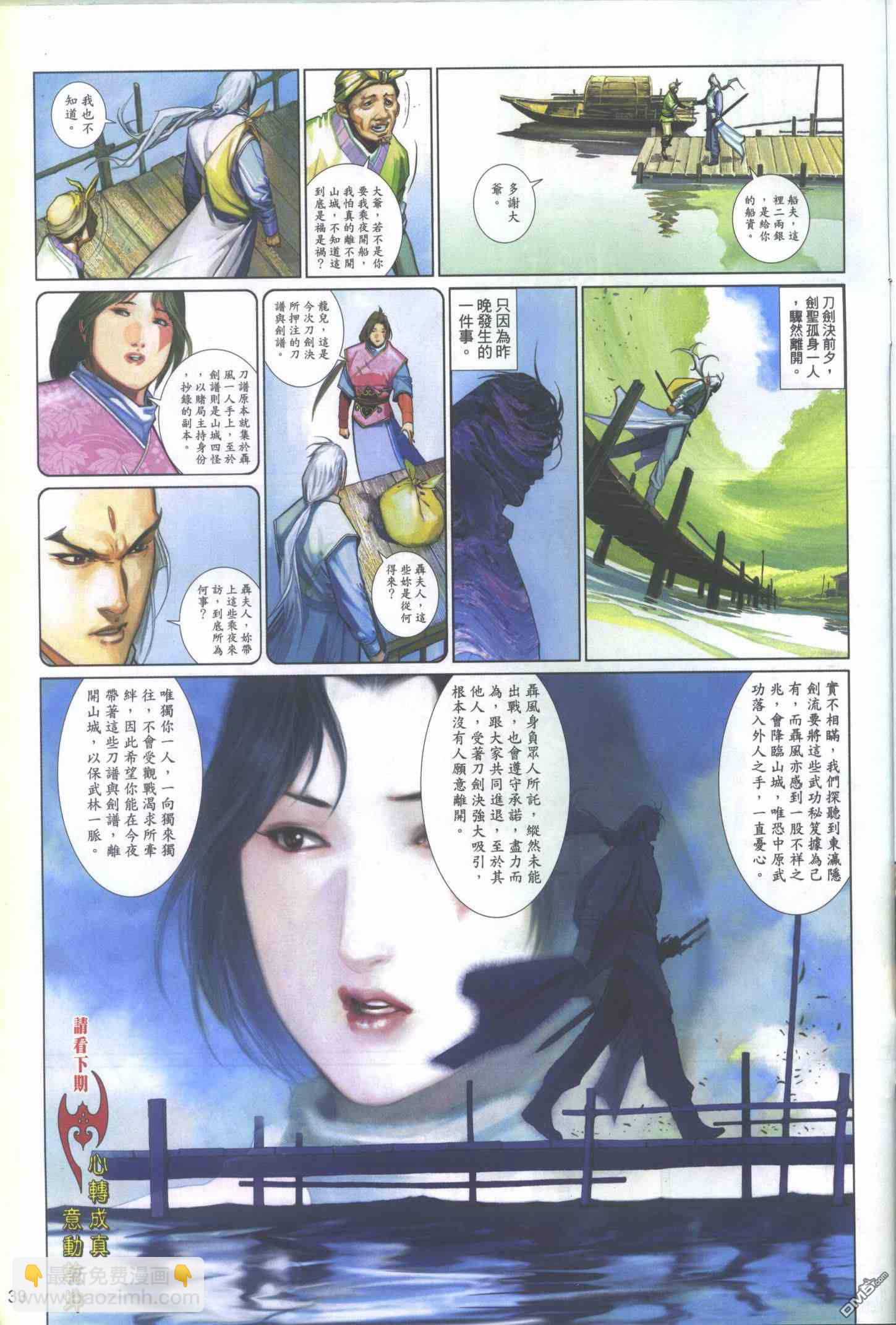 第506卷-第500话